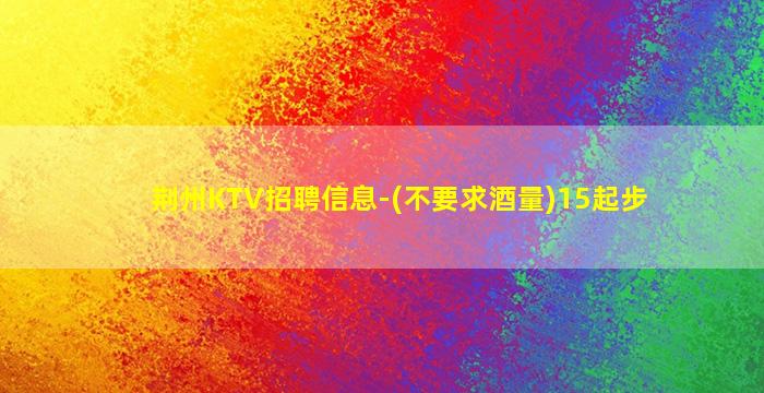 永州酒吧招聘